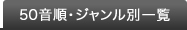 50EWʈꗗ
