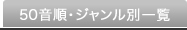 50EWʈꗗ