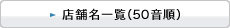 Xܖꗗi50j